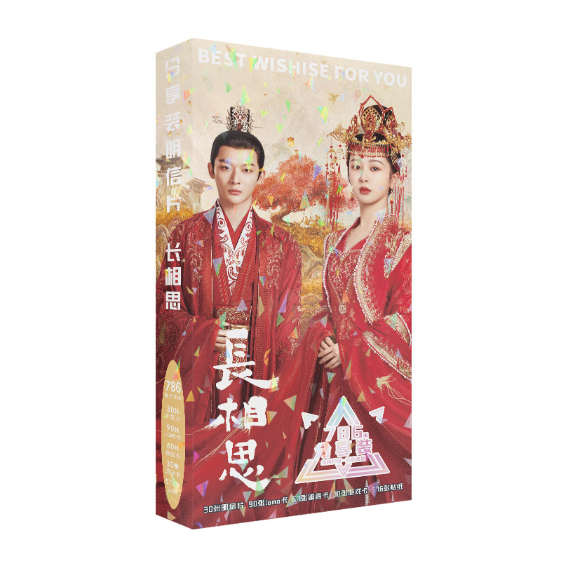 Tan Stationery & Office Supply - 786 шт./компл. Lost You Forever Chang
