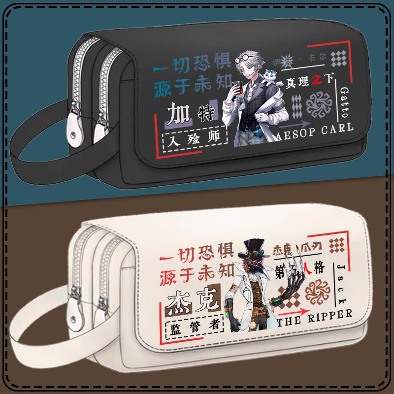 Pencil Case Large - 2025 Identity V Game Аниме Cos