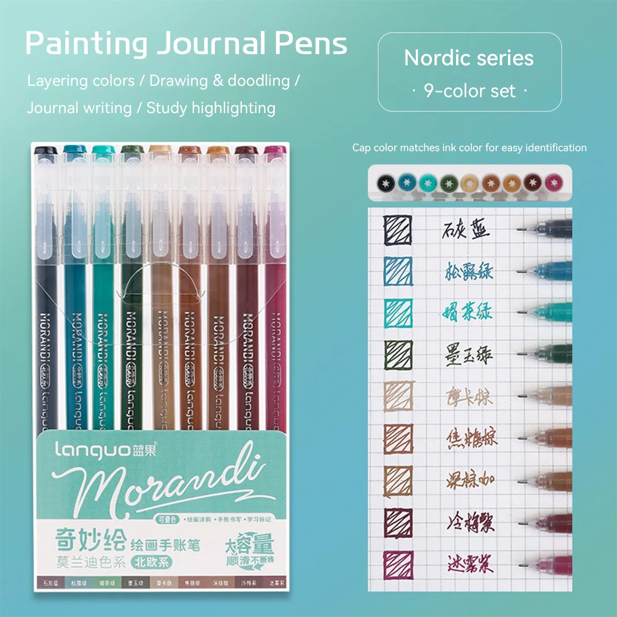 Набор из 9 шт. Morandi, цветна – обзор и цена Gel Ink Pen Set
