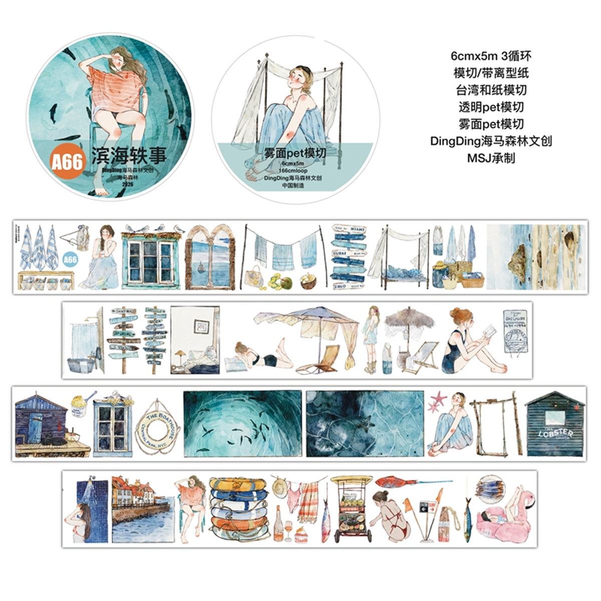 Декоративная клейкая лента Din – обзор и цена Washi Tape Set