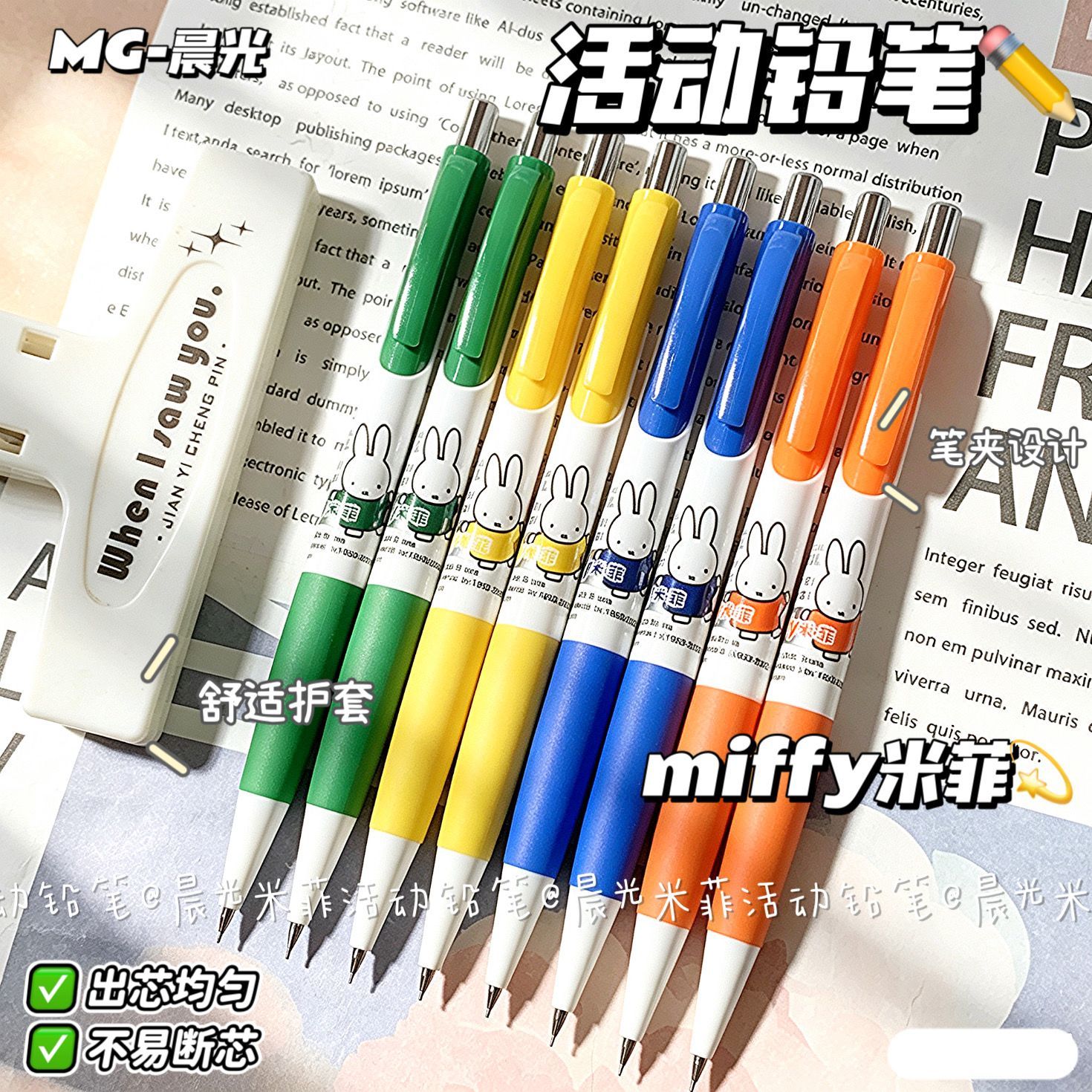 Механические карандаши Miffy:  – обзор и цена Mechanical Pencil Lead