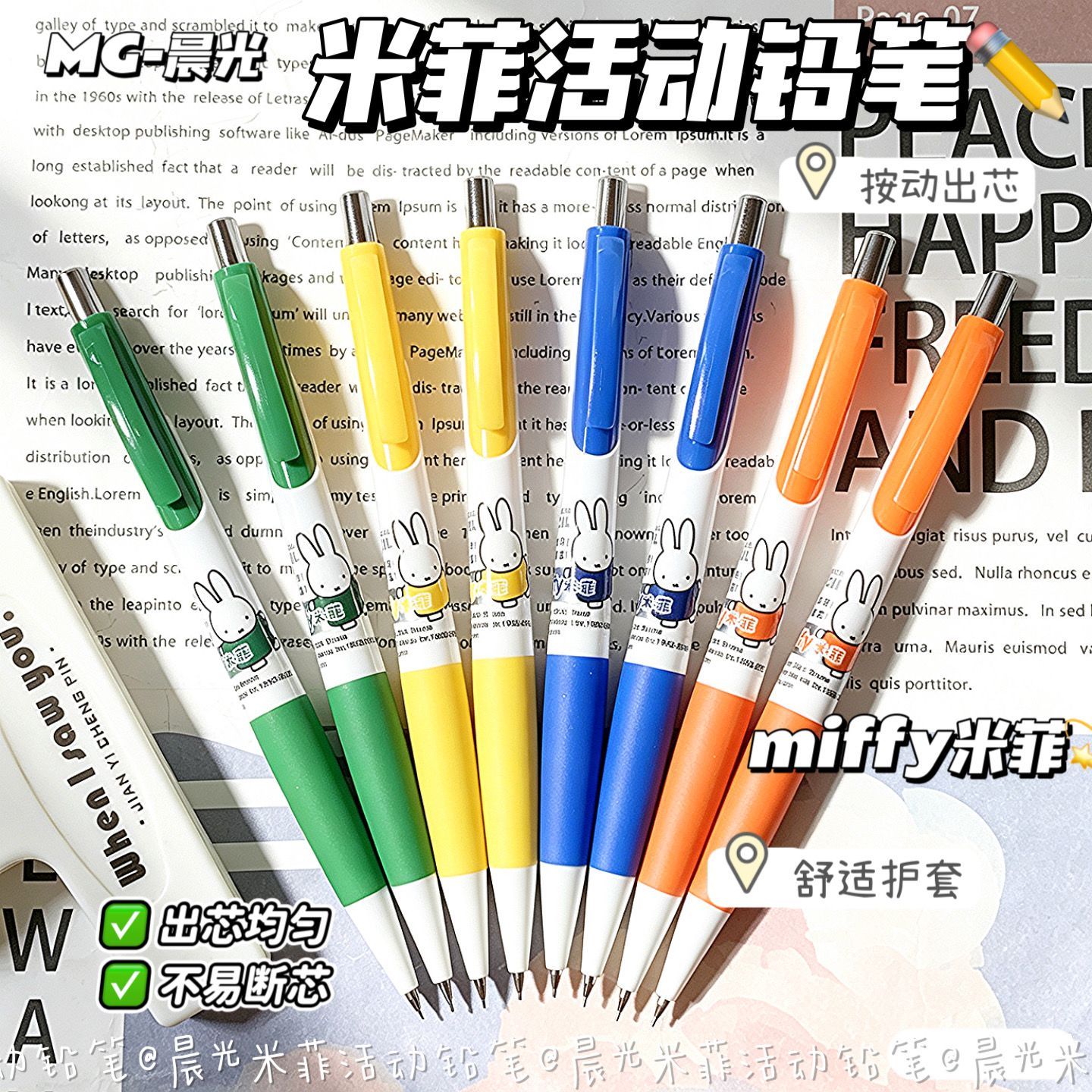 Механические карандаши Miffy:  – обзор и цена Mechanical Pencil Lead