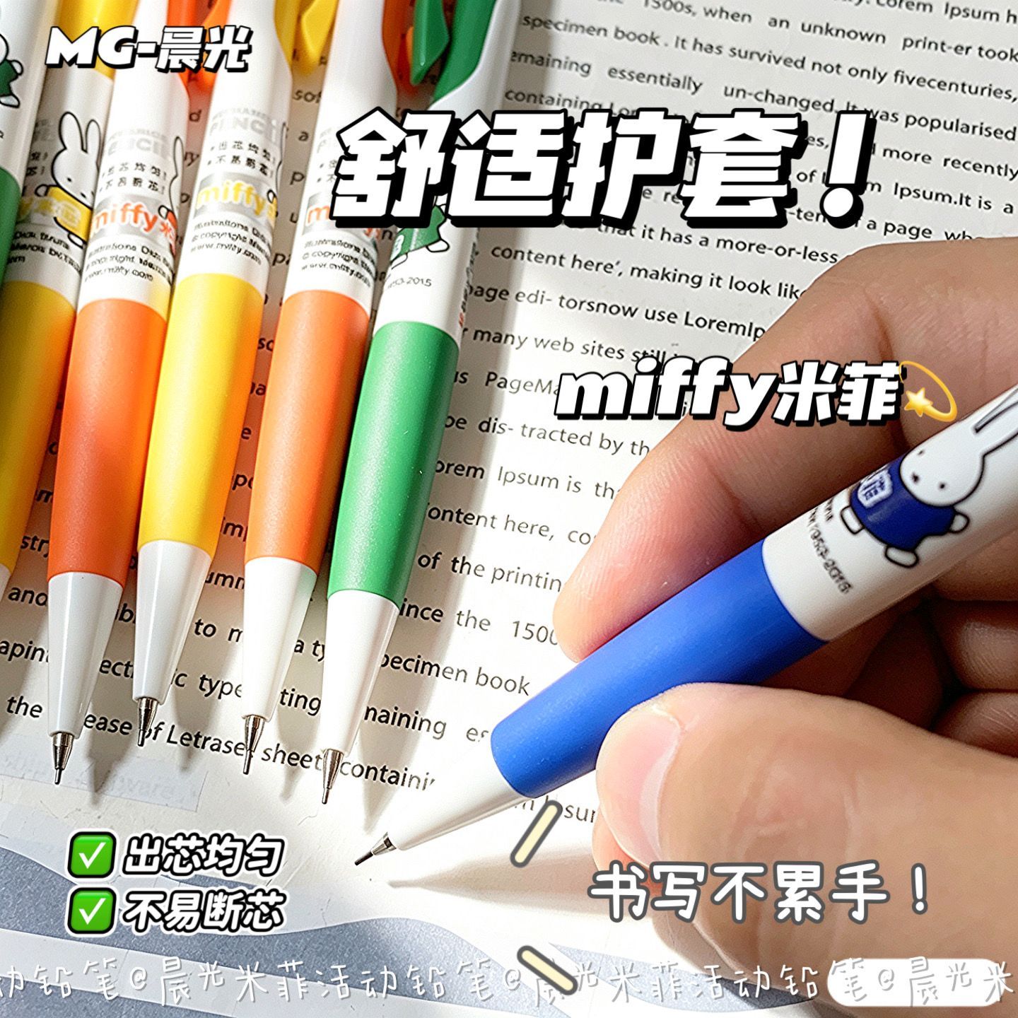 Механические карандаши Miffy:  – обзор и цена Mechanical Pencil Lead